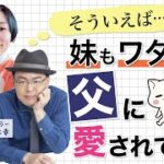 起業を失敗させたくない！成功の秘訣は過去の親子関係だった。人生を変える魔法の考え方。