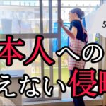 【日本の食がヤバい】世界一安全な国の食の闇について😱💦今後のチャンネルの方向性についてもお話しします🙏💦