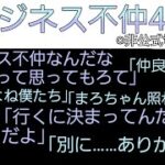 【衝撃音声】ビジネス不仲【非公式切り抜き】【いれいす】