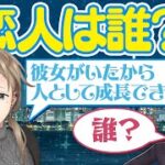 【愛しの彼女は食洗機？】「恋人は誰？ゲーム」で無機物との恋の想い出を語ってみた #くろなん