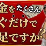 【経済的自由 理想 生活】経済的自由になるビジネスだけでは理想の生活は手に入らない