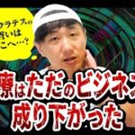 医療の歴史【医療はただのビジネスに成り下がった】ヒポクラテスの誓いはどこへ･･･?