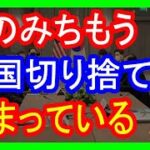 【駐日韓国大使】日本企業の資産売却なら「莫大なビジネスチャンス失う」