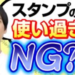 【ビジネスチャット】年代によって違う⁉︎チャットの使い方の良い点と悪い点