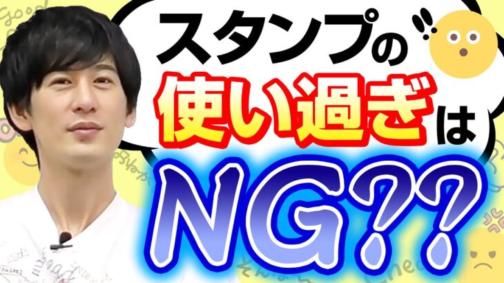 【ビジネスチャット】年代によって違う⁉︎チャットの使い方の良い点と悪い点