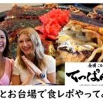 【神コラボ】ナスチャとお台場で最高の広島焼！ミニ食レポ♥