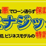 【エナジック】悪い経営状況、高すぎる機械。古典的なネットワークビジネス。