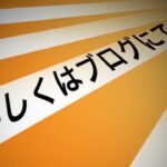 遠藤洋　資産家ビジネスオーナークラブオンラインプログラムって一体なに？稼げるのか？ 評判 口コミ 詐欺 返金 ネットビジネス裁判官が独自の視点で検証していきます