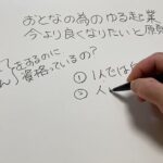 おとなのゆる起業　今より良くなりたいと願う貴女へ　ライクユーコーネル