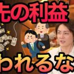 【青汁王子】コレできない人は確実にビジネス・人生で失敗します。成功・お金持ちになるための最重要ポイント。