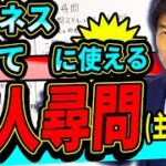 ビジネス・子育てに使える！証人尋問の知識を弁護士解説！（主尋問編）