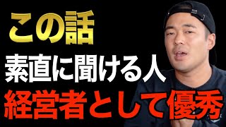 ※起業・副業で悩んでる奴は聞け※この先も稼ぎたい人に特別に経営の裏技を教えます教えます。コレをしないと稼ぎ続けることにすごく苦労します【竹花貴騎/切り抜き】