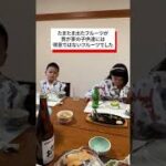 メロンの食レポをする自閉症息子と妹！【伊豆長岡おおとり荘】