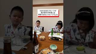 メロンの食レポをする自閉症息子と妹！【伊豆長岡おおとり荘】