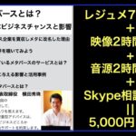 メタバースとは？活用事例から学ぶビジネスチャンスと影響セミナー※続きは教材を買ってね！