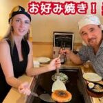 [外国人と日本食]下町の定番食と言えばやっぱりお好み焼き！ふっくら、もちもち食感に心掴まれる！