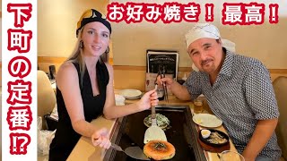 [外国人と日本食]下町の定番食と言えばやっぱりお好み焼き！ふっくら、もちもち食感に心掴まれる！