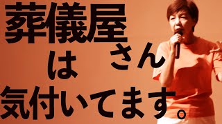 【参政党】ケアマネージャーが話すリアル！食の話 西村しのぶ