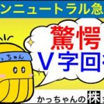 【脱炭素ビジネス】グリーンエネルギー注目の株!ベトナム風力発電開始