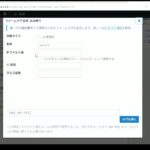 ビジネスサイト（ビジネス用ホームページ）を自作しよう。　【コンタクト、プライバシーポリシー、アクセスページの作成】