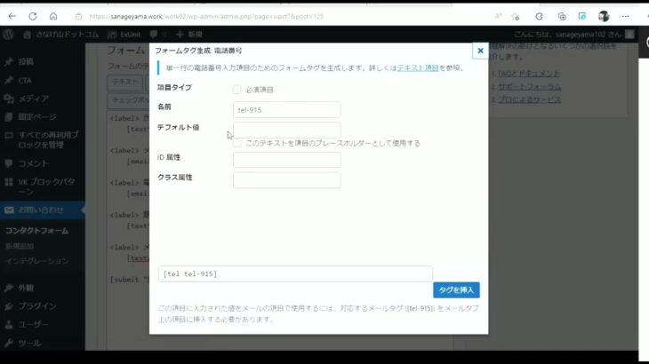 ビジネスサイト（ビジネス用ホームページ）を自作しよう。　【コンタクト、プライバシーポリシー、アクセスページの作成】