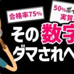 ビジネス数字感覚に強くなろう！仕事でダマされやすい数字の見破り方