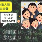 ④副業はしない　⑤起業しない（失敗小僧・切り抜き）