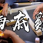 【香港麻雀】門前清平糊自摸 深信仲有得食 最後海底撈月硬係要多一番 （廣東牌 三番起糊）