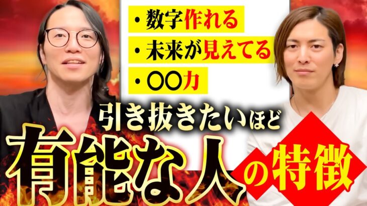 当てはまったら起業成功率高めです！有能起業家がつい奪っちゃう神人材の特徴！