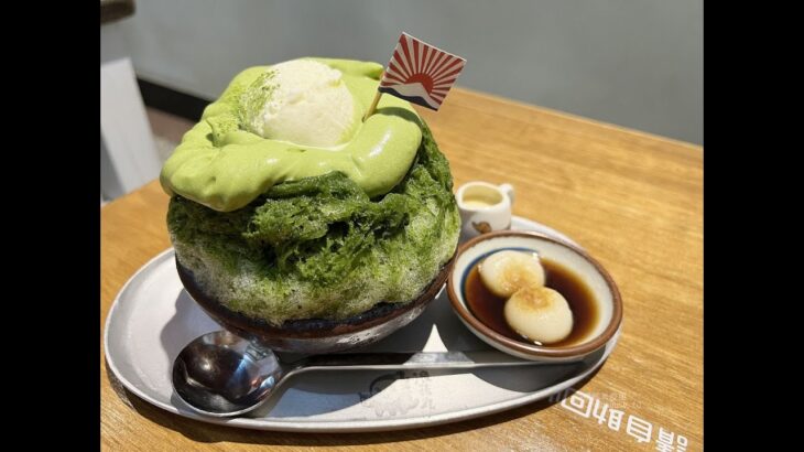 浪花丸 かき氷•島食(花蓮)