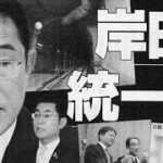 結局お前も、岸田の後援会長は「統一教会」関連団体の議長、仁藤夢乃の性被害救済　貧困女性ビジネス？に迫る、他【世界一話題が豊富なワイドショー,ベレティショー】