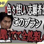 【令和の虎】聞いてて全く楽しくない怪しいビジネスに見えると虎たちが不評の嵐www【令和の虎切り抜き】