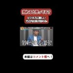 【令和の虎】これ売れると思ってる？ビジネスには厳しい竹之内社長が詰めるwww【令和の虎切り抜き】