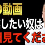 ※作業・睡眠用※この先起業・副業をしたい人の背中を押します。人生変えたいけど怖くて1歩踏み出せない人は必ず何回も見てください【竹花貴騎/切り抜き/会社員/起業/副業/スピーチ/モチベーション】