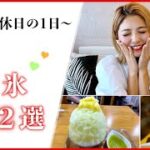 ひみつ堂・雪菓♡とある休日の1日～【女性起業家・フリーランス】