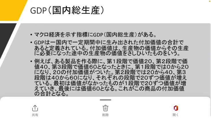 ビジネス経済(1) 9月2日