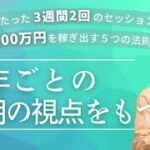 【スモール起業】10年ごとの長期の視点をもつ