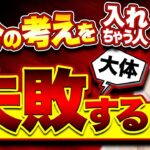 【コレ大事】ぶっ壊れない○○と枯渇しない○○がある人、将来の起業成功率100％超えてます！