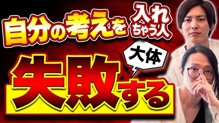 【コレ大事】ぶっ壊れない○○と枯渇しない○○がある人、将来の起業成功率100％超えてます！