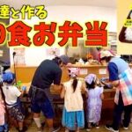 【子ども達と作る】100食お弁当をラーメンこども食堂で開催!! OHY人数分131杯目(おひや人数分)