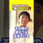 【起業】独立して最初にやったことは？ご飯代1000万円！？