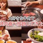 【大食い】1番人気の牛角90品コースを大食いしてきた！🍖 [焼肉食べ放題]