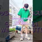 今すぐ着たい1week OOTD メンズ ファッションビジネス学科