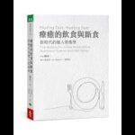 【療癒的飲食與斷食】專訪 楊定一｜蘭萱時間 2022.09.14