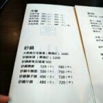 台北市食記-2022/09/03 家園小館 捷運古亭站 中正區