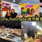 2022/9/11 🌇🍧🥐 食盡~ 曼谷新「火車夜市」The One Ratchada …！💋  ▶【現場實拍●自行判斷系列】~✹香港#移居泰國 旅遊達人Roger Wu胡慧冲泰國實地報告