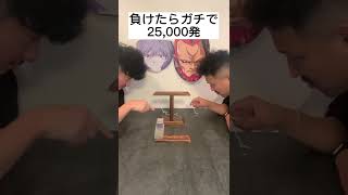 負けたらガチで25,000発 #パチスロ #パチスロあるある #ギャンブル #ビジネス