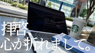 勉強&筋トレする28歳ガリ勉起業奴の平日ルーティン [Weekday routine vlog in Tokyo # 152]