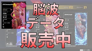 【脳科学ビジネス用】チャンピン取った2試合をご提供（ハンマーチャンピオン/ダウンチャンピオン）【APEX】（データ名：20220828.zip）