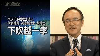 千葉テレビ「ビジネスフラッシュ 2nd Stage ～企業が輝くとき～」出演しました